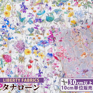 花柄 生地 リバティの人気商品 通販 価格比較 価格 Com 花柄 生地 リバティの人気商品 通販 価格比較 価格 Com