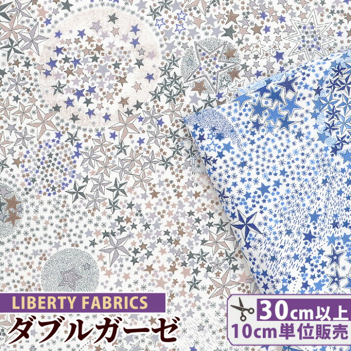 楽天市場】リバティプリント ダブルガーゼ アデラジャ 《 LIBERTY 