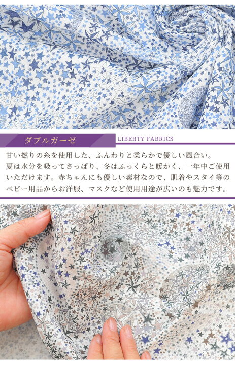 楽天市場】リバティプリント ダブルガーゼ アデラジャ 《 LIBERTY 