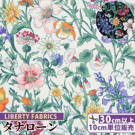 ◆クーポン配布中◆リバティプリント 国産 タナローン レイチェル・メドゥ 《 LIBERTY FABRICS リバティ・ファブリックス エターナルコレクション 2349022 生地 布 花柄 フラワー ハンドメイド 手芸 手作り 》