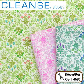 抗菌 抗ウイルス クレンゼ 有輪 ダブルガーゼ 生地 ダマスクフラワー イータック 《 YUWA CLEANSE Etak マスク 花柄 フラワー ダマスク ナチュラル ガーゼ Wガーゼ 布 国産 日本製 スタイ おくるみ ベビー 綿100％ 手作り 手芸 商用利用可 eki20 》