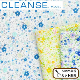 抗菌 抗ウイルス クレンゼ 有輪 ダブルガーゼ 生地 エレノア イータック 《 YUWA CLEANSE Etak マスク 花柄 小花 フラワー ナチュラル ガーゼ Wガーゼ 布 国産 日本製 スタイ おくるみ ベビー 綿100％ 手作り 手芸 商用利用可 eki20 》