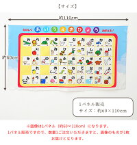 楽天市場 スペシャルセール シーチング 生地 あいうえお 表 1パネル 約60 110cm 単位販売 あいうえお表 ひらがな 50音 五十音 インクジェット プリント 綿 布 飾り 国産 日本製 可愛い インテリア タペストリー ハンドメイド 手作り 手芸 手作り工房 ｍｙ
