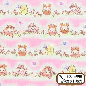 ディズニー キャラクター マスク 生地 布の人気商品 通販 価格比較 価格 Com ディズニー キャラクター マスク 生地 布の人気商品 通販 価格比較 価格 Com