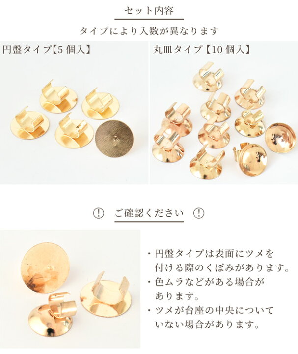 楽天市場】セッティング 台座 ゴムに付ける円盤パーツ 円盤5個入 丸皿  