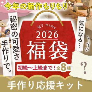 2026 MYmama  | Lbg z  Lbg |Lbg   pI z obO  |[` ~l[g t@Xi[ ܌ S   ㋉ Zbg 