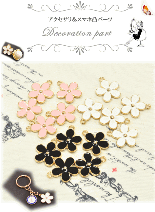 楽天市場】（完売しました） アクセサリー パーツ フラワー大チャーム5