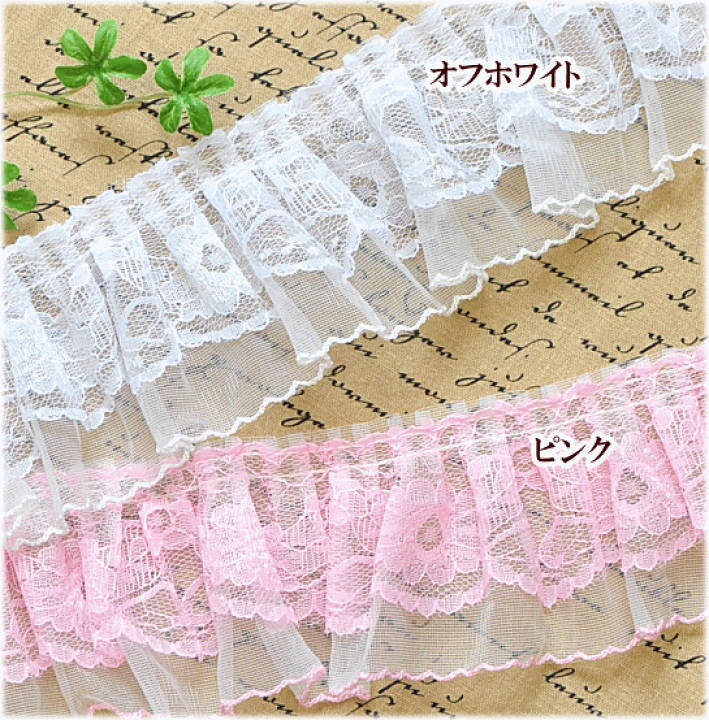 楽天市場】（完売しました） ラッセル レース フリル ギャザー 72mm幅