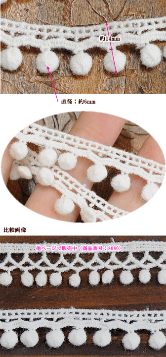 楽天市場】ポンポンレース 4.5m □ ハンドメイド 手芸 手作り 白