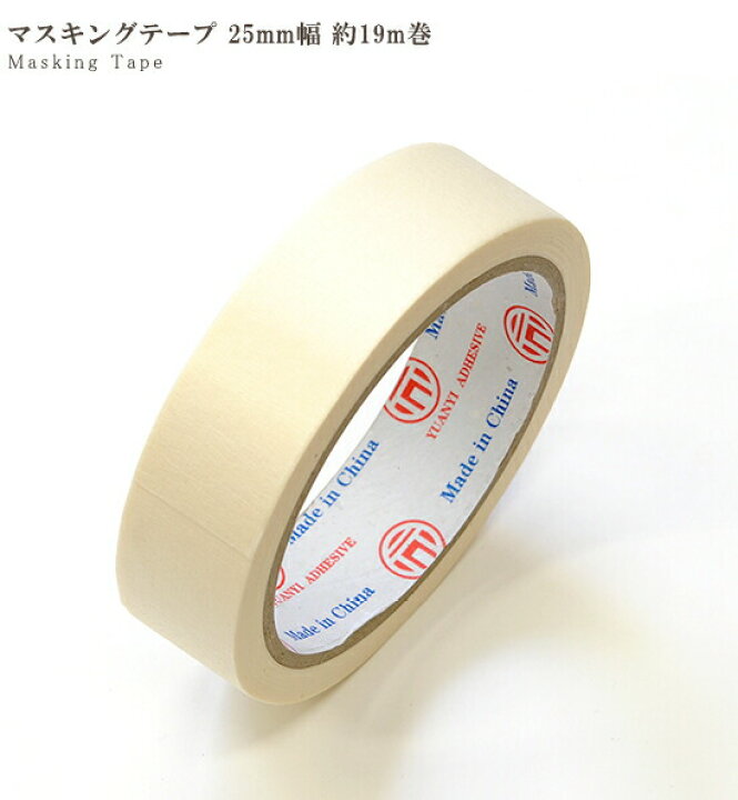 楽天市場】マスキングテープ 25mm幅 約19m巻 □ 無地 白 幅広 養生 