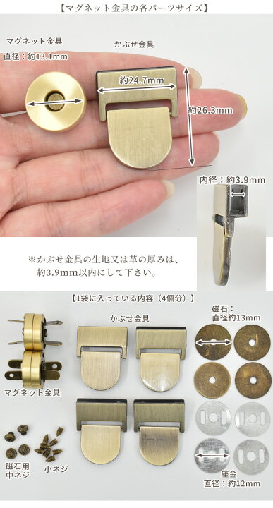 楽天市場 マグネット留め金具 4個入 全5種 金具 留め具 ゴールド シルバー アンティークゴールド ニッケル バッグ 鞄 財布用 留め金具 カシメ 磁石 フラップ かしめ パーツ ハンドメイド 手芸 手作り 手作り工房 my mama 楽天市場 マグネット留め金具 4個入 全5種 金具 留め具 ゴールド シルバー アンティークゴールド ニッケル バッグ 鞄 財布用 留め金具 カシメ 磁石 フラップ かしめ パーツ ハンドメイド 手芸 手作り 手作り工房 my mama