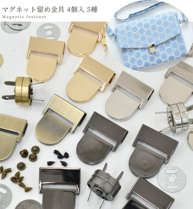 楽天市場】（完売しました） マグネット留め金具 4個入 全5種 □ 金具  