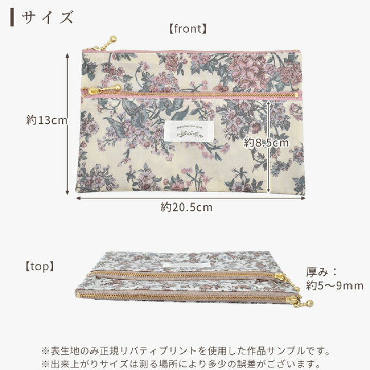 楽天市場】手作りキット 簡単 リバティプリント ダブル ファスナー 