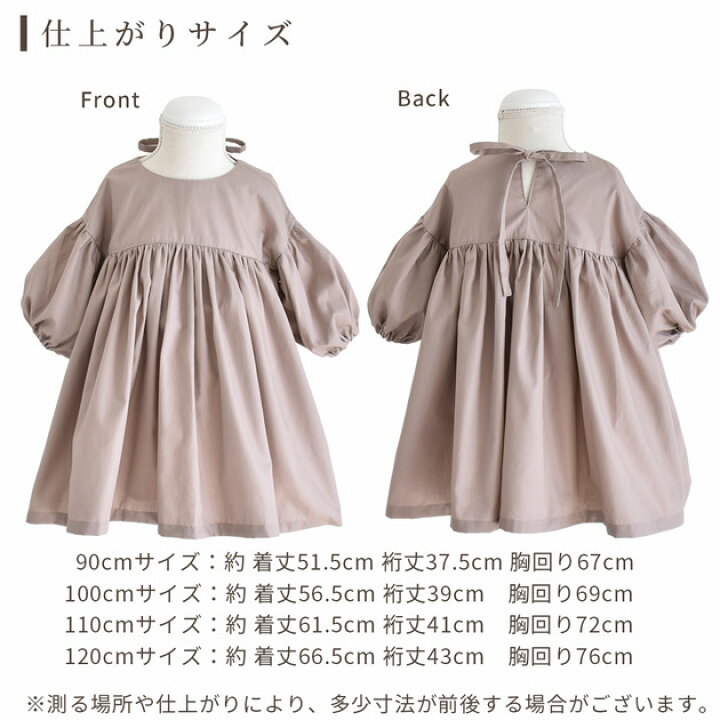 楽天市場 ギャザーたっぷり ふんわり 子供ワンピース キット 90 1サイズ レシピ 型紙 付き キッズ ベビー 子供 洋服 ダブルガーゼ 刺繍 花柄 マーガレット 可愛い 綿 生地 布 手作りキット ハンドメイド 手芸 手作り 手作り工房 ｍｙ ｍａｍａ