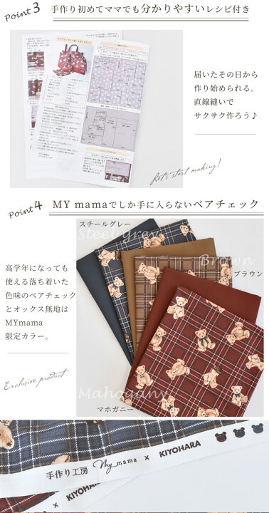 楽天市場】手作りキット 入園 入学 グッズ 5点セット テディベア ゆう 