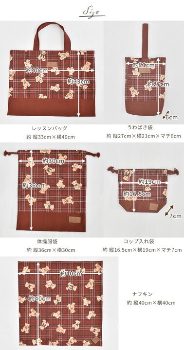 楽天市場】手作りキット 入園 入学 グッズ 5点セット テディベア ゆう 