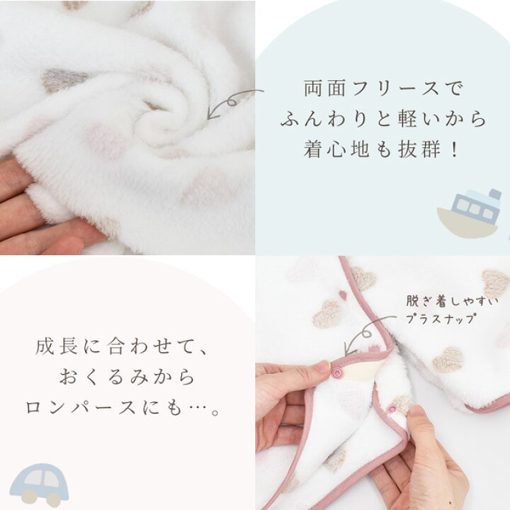 楽天市場】暖か ベビー 2way スリーパー キット 長く着られる レシピ 