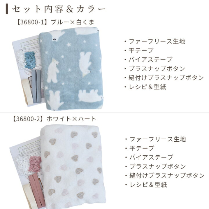 楽天市場】暖か ベビー 2way スリーパー キット 長く着られる レシピ 