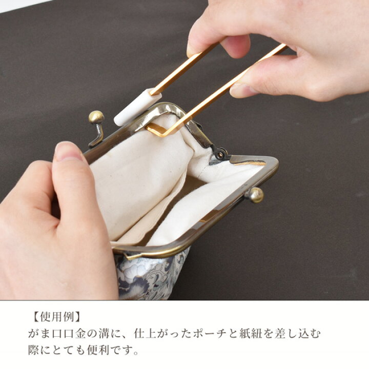 楽天市場】がま口 口金 さし込み器具 がま口金具用 □ がま口専用 