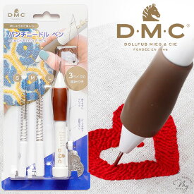 DMC パンチニードル ペン 本体 替針 3サイズ 糸通し 2本 JPTU2020 ■ ニードルパンチ ニードル ステッチ 刺繍糸 刺しゅう 刺繍 針 スレダー ソーイング 道具 ディーエムシー ハンドメイド 手芸 手作り ■