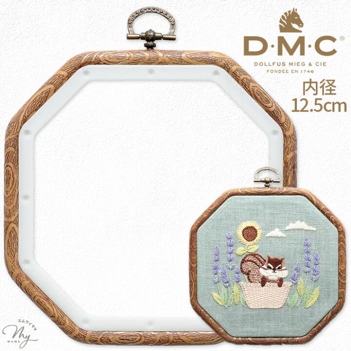 楽天市場】DMC ウッド調フレーム 八角形 12.5cm □ 木目調 刺繍枠 