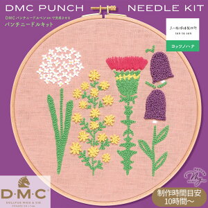 DMC _Ɛ͗l쏊 p`j[hLbg } 戵 t S5 z  PUNCH NEEDLE hイ hJ Lbg 25cm hJg Rbg CeA   Lcl hJz  fB[