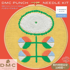 DMC _Ɛ͗l쏊 p`j[hLbg } 戵 t S5 z  PUNCH NEEDLE hイ hJ Lbg 25cm hJg Rbg CeA   Lcl hJz  fB[
