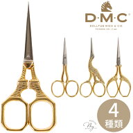 DMC 手芸用ハサミ ハーダンガー用 コウノトリ クジャク エッフェル塔 ■ U1082 U1036 U1038 U1039 はさみ…