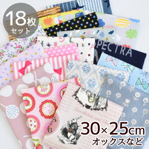 はぎれ セット 北欧の人気商品 通販 価格比較 価格 Com