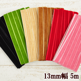 【最大700円OFFクーポン】片面 ベルベットリボン 13mm幅 5M ■ ベルベット リボン ベルベットリボン 別珍 リボン ■