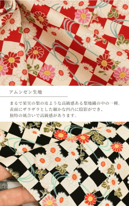 楽天市場 完売しました 30 アムンゼン 生地 和柄 流水 市松 菊 花柄 フラワー 古典柄 チェック レトロ モダン 国産 日本製 和風 おしゃれ 和小物 コットン 綿 100 のれん バッグ カバー グッズ 手芸 ハンドメイド 手作り 布 商用利用可 Djh23