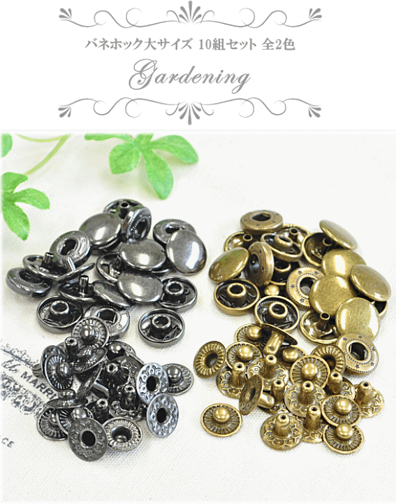 楽天市場】バネホック 大 12mm 10組 全2色 《 バネホックボタン バネ ホック ホック釦 レザークラフト カルトナージュ 金古美 黒ニッケル アンティークゴールド ハンドメイド 手芸 手作り 》 : 手作り工房 MY mama 楽天市場】バネホック 大 12mm 10組 全2色 《 バネホックボタン バネ ホック ホック釦 レザークラフト カルトナージュ 金古美 黒ニッケル アンティークゴールド ハンドメイド 手芸 手作り 》 : 手作り工房 MY mama