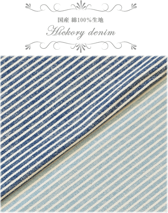 楽天市場】オックス 生地 ヒッコリー風 デニム □ 国産 縦縞