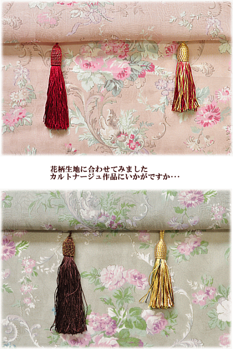 楽天市場】【先着200円OFFクーポン】タッセル 10本セット 全6色