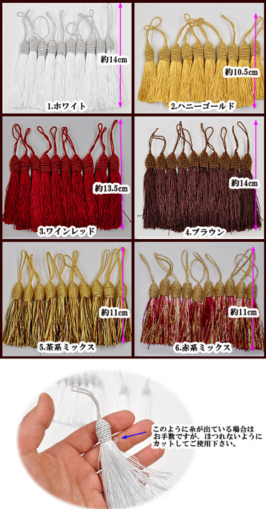 バッグ用フリンジアクセサリー　ハンドメイド 楽天市場】 【最大1,000円OFFクーポン】タッセル 10本セット 全6色