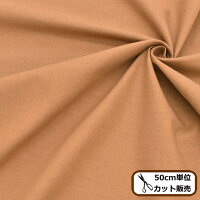 (完売しました)播州先染めダンガリー生地幅広約115cm幅ブラウン《無地日本製布国産シャツ手作りコットン綿100%手芸パンツスカートハンドメイド商用利用可djh23》myb