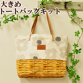 楽天市場 かご バッグ 手作り キットの通販