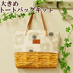 カゴ キット 手芸用品 クラフトの人気商品 通販 価格比較 価格 Com