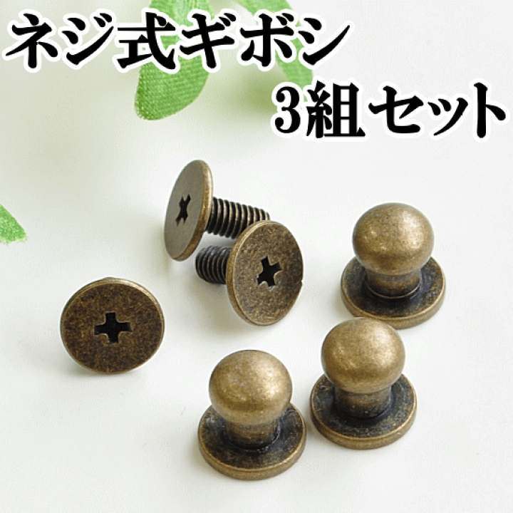 楽天市場】（完売しました） プラス型（+） ネジ式ギボシ