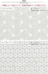 【98cmカット済販売】幅広綿刺しゅう生地お花の刺繍生地全2種《刺繍レースステッチナチュラルマスク服インテリアホワイトコットンフラワー花柄綿レース布ハンドメイド手芸手作り》