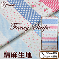 (完売しました)YUWA有輪商店綿麻生地ファンシー・ストライプ全2色《花バラ薔薇ドット水玉チェックストライプ生地綿麻ハーフリネン布有輪商店ゆうわyuwaバッグインテリアカルトナージュ》
