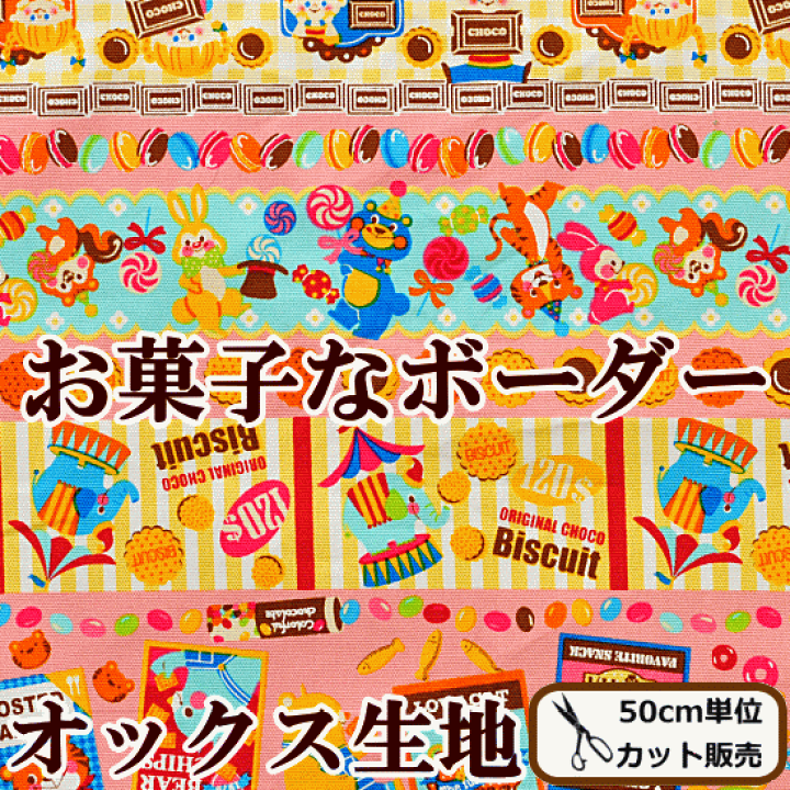 しぃ様オーダー専用ページ【オリジナル生地】＊ころんと日和＊ Amazon | オックス 生地 ちいかわ フェイス 柄 50cm単位販売