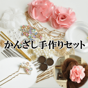 かんざし 手作り パーツの人気商品 通販 価格比較 価格 Com
