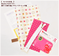 マカロンおしりふきケース手作りキットゆうパケット送料無料《手芸キットハンドメイド手作りキット作りキットセットビタット(Bitatto)ビタットおしりふきのふたウェットティッシュのフタに》
