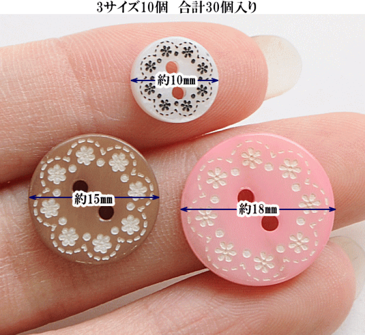 楽天市場】（完売しました） 貝のボタン3サイズ 30個 3種類 《 花柄 貝