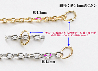 【卸売り】マシーンメイドチェーンゴールド約1.3mmシルバー約1.5mm1m×10個《ハンドメイド手芸手作りチェーン鎖ネックレスアクセサリーパーツ》