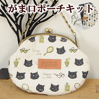 KOKKAねこ綿麻生地がま口手作りキット《作り方布ガマ口口金がま口金具がまぐちポーチ手芸キットハンドメイド手作りキットセット》