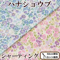 【全品P2倍】有輪シャーティング生地ハナショウブ全2色《キッチングッズエプロン巾着洋服有輪商店フラワー花柄アンティーク生地布ゆうわカルトナージュバッグ小物手作りハンドメイド国産》