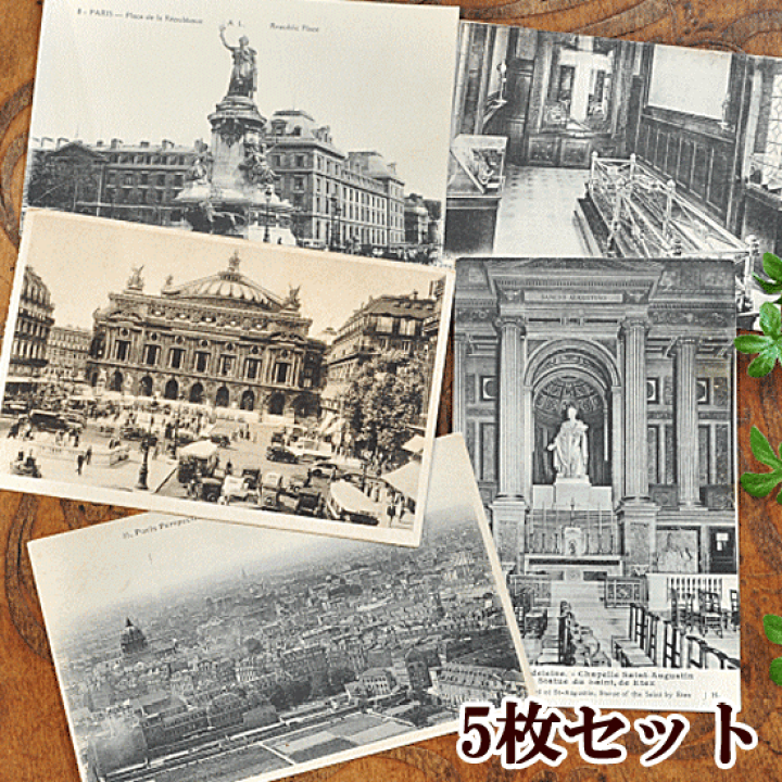 ◆フランスアンティーク｜ポストカード集、白黒写真風景、ハガキ、古い、まとめ売り 9 x ヴィンテージ フランス ポストカード、フランスの風景の写真
