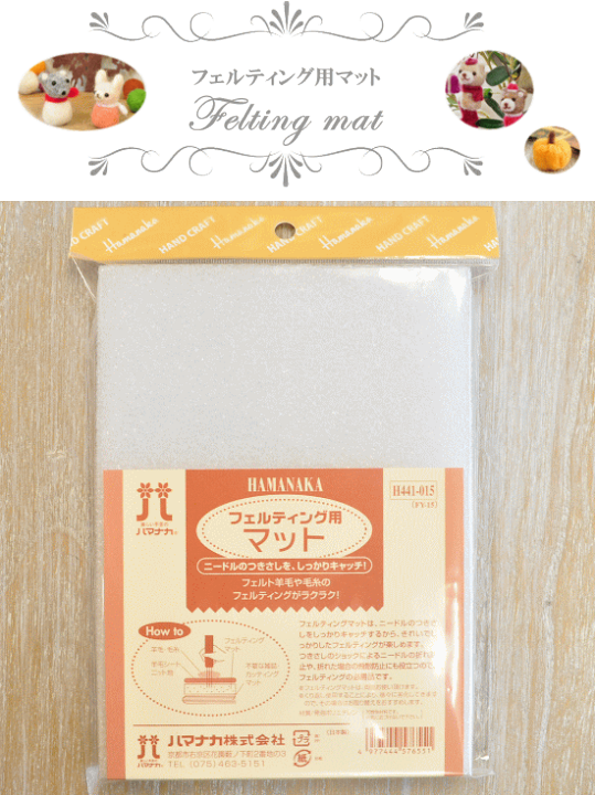 楽天市場】フェルティング用マット □ 羊毛フェルト 羊毛 フェルト